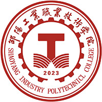 邵阳工业职业技术学院是公办还是民办？”
