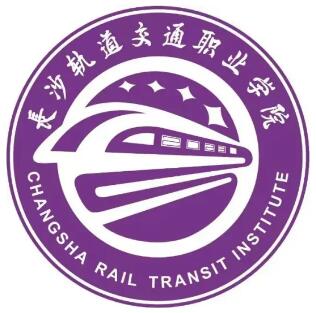长沙轨道交通职业学院是公办还是民办？