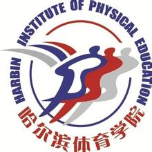 哈尔滨体育类大学名单大全