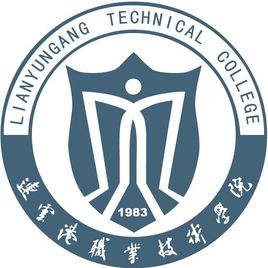 连云港职业技术学院有哪些