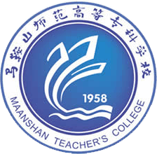 马鞍山师范高等专科学校是几本？