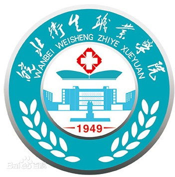 皖北卫生<a href=https://www.211g.cn/tag/zhiye.html target=_blank class=infotextkey>职业</a><a href=https://www.211g.cn/tag/xueyuan.html target=_blank class=infotextkey>学院</a>是几本-是<a href=https://www.211g.cn/tag/bonke.html target=_blank class=infotextkey>本科</a>还是专科<a href=https://www.211g.cn/tag/xuexiao.html target=_blank class=infotextkey>学校</a>？