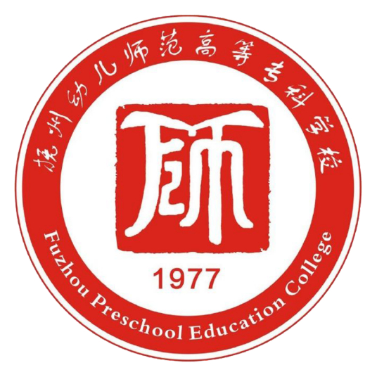 抚州幼儿师范高等专科学校是几本？