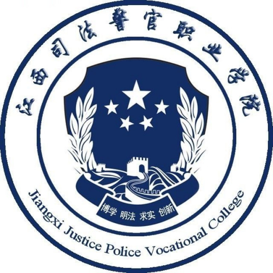 江西司法警官职业学院学校代码查询