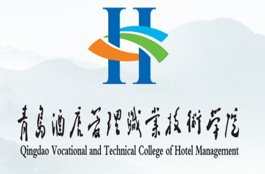 青岛酒店管理职业技术学院学校代码（13011）
