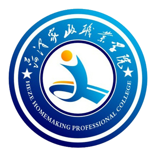 菏泽家政职业学院是几本？本科还是专科？