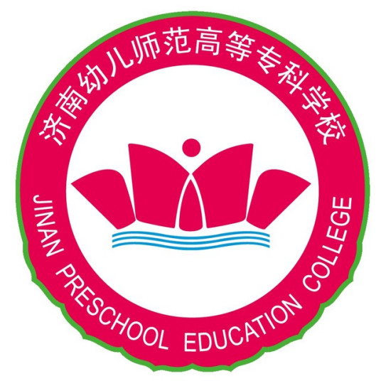 济南幼儿师范高等专科学校评估