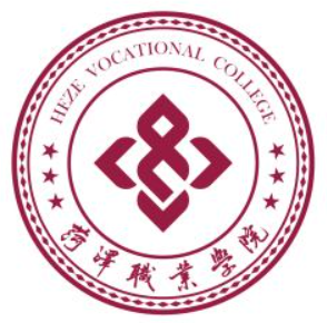 菏泽职业学院简介
