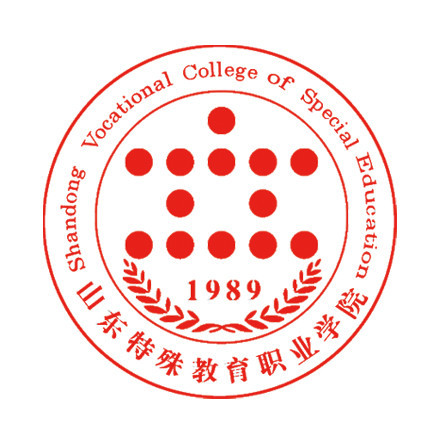 山东特殊教育职业学院是几本？本科还是专科？”