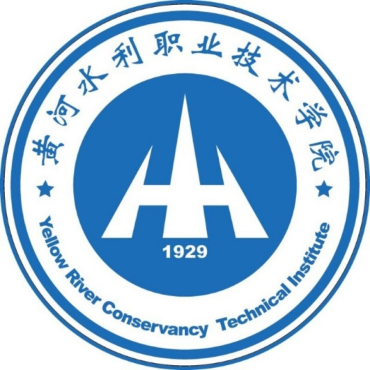 黄河水利职业技术学院学校代码（12058）
