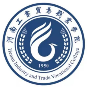 河南工业贸易职业学院学校代码