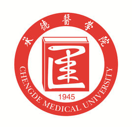 承德医学院是否为双一流大学？”