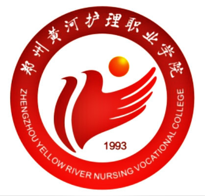 郑州黄河护理职业学院是几本？本科还是专科？