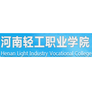 <a href=https://www.211g.cn/tag/henan.html target=_blank class=infotextkey>河南</a>轻工<a href=https://www.211g.cn/tag/zhiye.html target=_blank class=infotextkey>职业</a><a href=https://www.211g.cn/tag/xueyuan.html target=_blank class=infotextkey>学院</a><a href=https://www.211g.cn/tag/xuexiao.html target=_blank class=infotextkey>学校</a>代码是多少（14607）