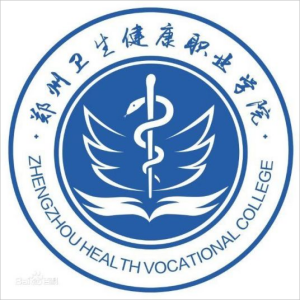 郑州卫生健康职业学院是公办还是民办？