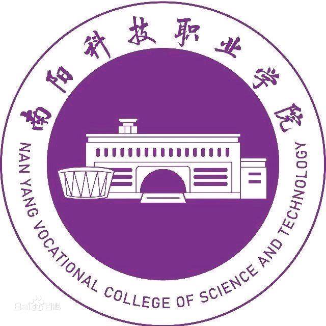 南阳科技职业学院简介