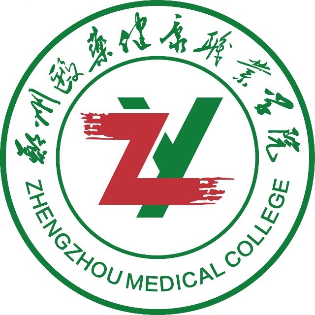 郑州医药健康职业学院学校代码（14754）