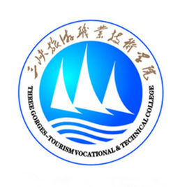 三峡旅游职业技术学院评价如何