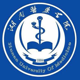 湖南医药学院是公办还是民办？