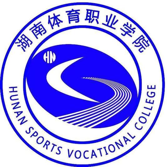 湖南体育职业学院是公办还是民办？