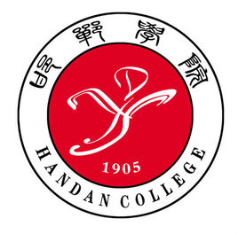 邯郸学院特色专业名单