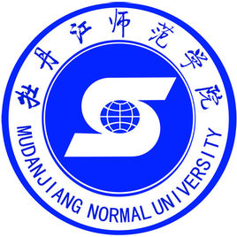 牡丹江师范学院特色专业一览