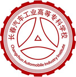 吉林双高计划学校排名汇总