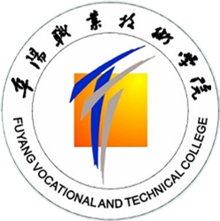 阜阳职业技术学院重点建设专业名单”
