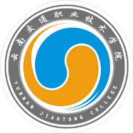 云南交通职业技术学院重点建设专业名单（国家示范高职院校）