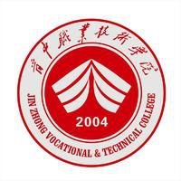 晋中职业技术学院是否为双高计划院校？