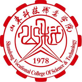 山东科技职业学院属于双高计划院校吗？