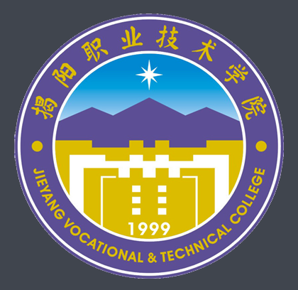 揭阳职业技术学院是否为双高计划院校？