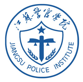 江苏警官学院特色专业列表