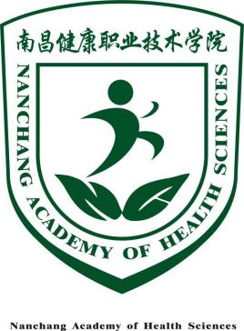 南昌健康职业技术学院是大专还是中专？