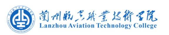 兰州航空职业技术学院是大专还是中专？