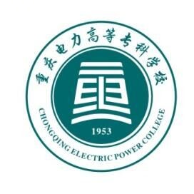 重庆电力高等专科学校重点建设的国家骨干高职专业名单