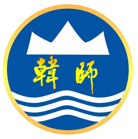 韩山师范学院特色专业一览