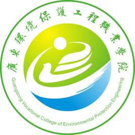 广东环境保护工程职业学院如何