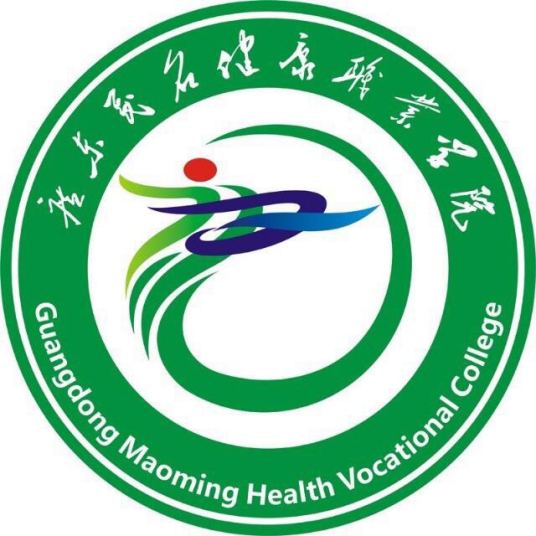 广东茂名健康职业学院学校代码查询”
