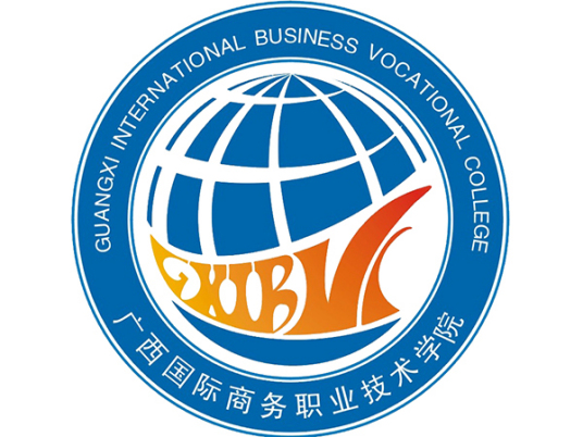 广西国际商务职业技术学院是公立还是私立大学？”