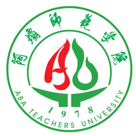 阿坝师范学院是公办还是民办？