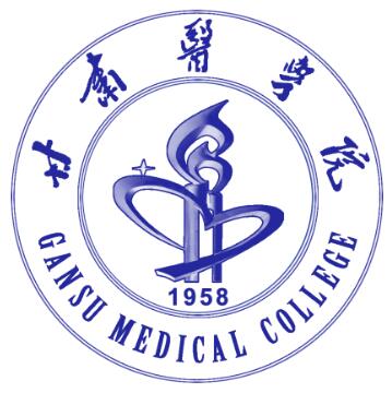 甘肃医学院是985高校吗？