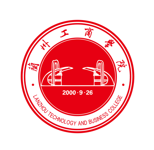 兰州工商学院简介