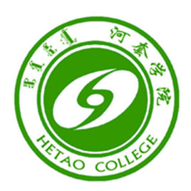 河套学院是双一流高校吗？