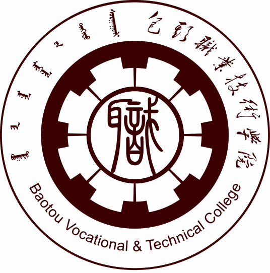 包头职业技术学院是几本院校？”