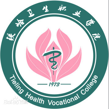 铁岭卫生<a href=https://www.211g.cn/tag/zhiye.html target=_blank class=infotextkey>职业</a><a href=https://www.211g.cn/tag/xueyuan.html target=_blank class=infotextkey>学院</a>是几本-是<a href=https://www.211g.cn/tag/bonke.html target=_blank class=infotextkey>本科</a>还是专科<a href=https://www.211g.cn/tag/xuexiao.html target=_blank class=infotextkey>学校</a>？