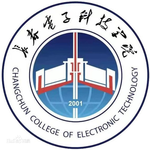 长春电子科技学院是双一流大学吗？