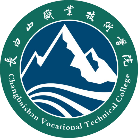 长白山职业技术学院是几本？本科还是专科学校？”