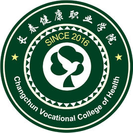 长春健康职业学院是几本学校？