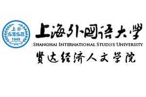 上海外国语大学贤达经济人文学院是否为双一流大学？